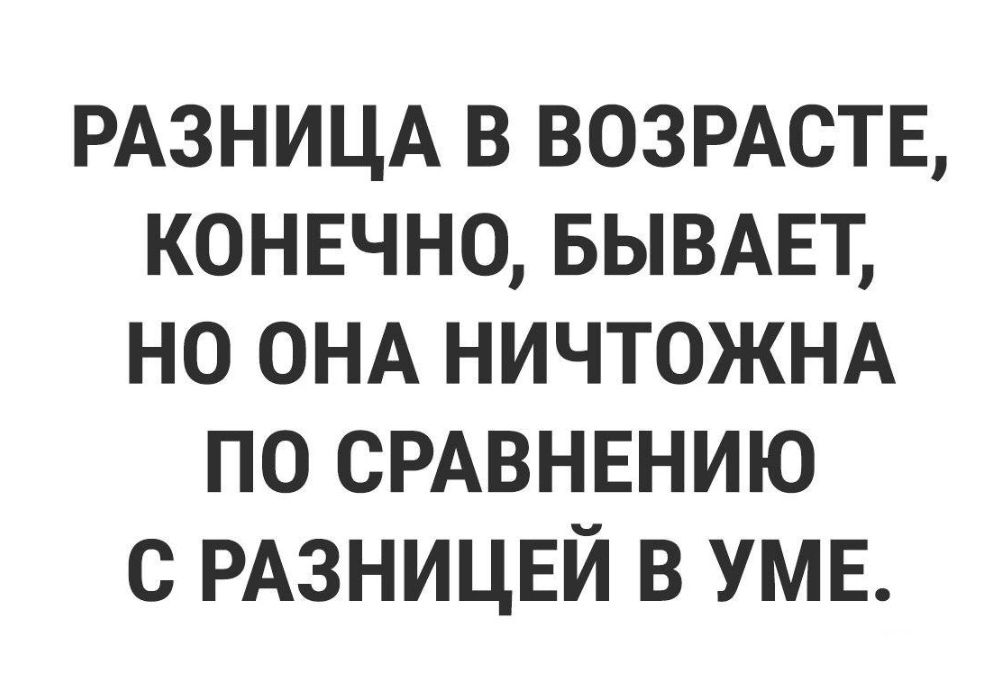 РАЗНИЦА в возмств конвчно БЫВАЕТ но ОНА НИЧТОЖНА по СРАВНЕНИЮ с РАЗНИЦЕЙ в уме