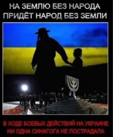 НА ЗЕМЛЮ БЕЗ НАРОДА ПРИДЁТ НАРОД БЕЗ ЗЕМЛИ