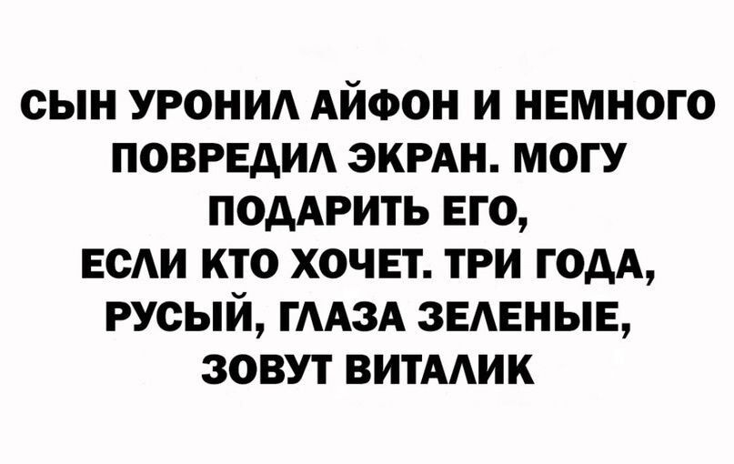 сын УРОКИ АЙФОН И НЕМНОГО ПОВРЕАИА ЭКРАН МОГУ ПОДАРИТЬ ЕГО ЕСАИ КТО ХОЧЕТ ТРИ ГОДА РУСЫЙ ГААЗА 3ЕАЕНЫЕ ЗОВУТ ВИТМИК