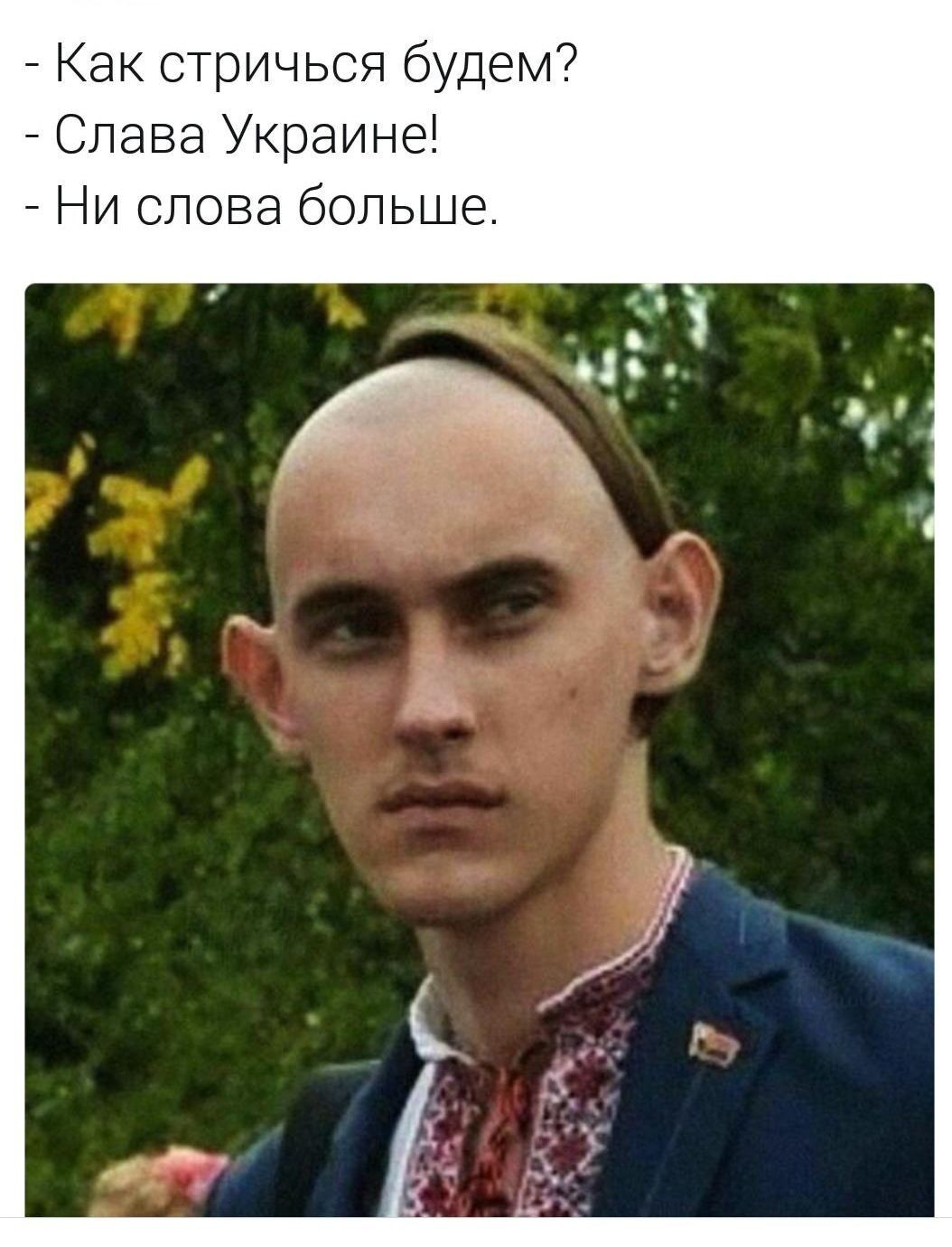 Как стричься будем С ава Украине Ни слова больше