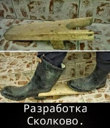 __ Г Разработка С лково