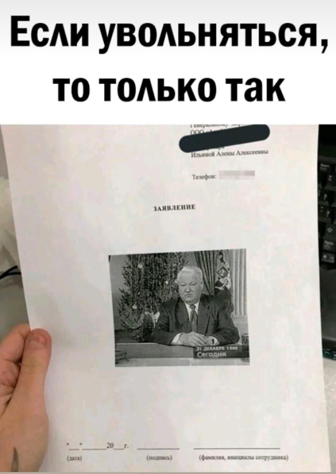 ЕСАИ УВОАЬНЯТЬСЯ ТО ТОАЬКО так