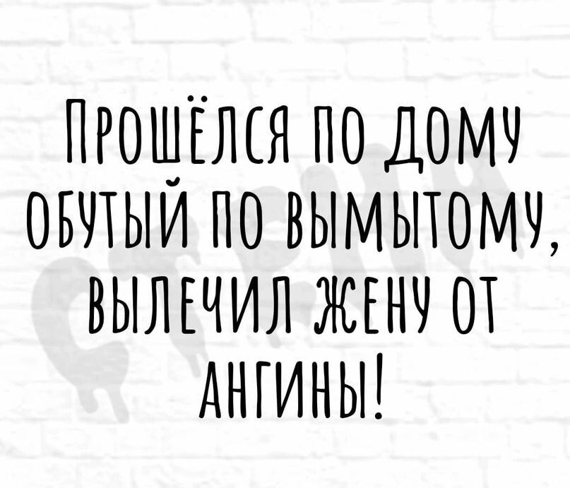 пгощглся по домч овчтыи по вымьпомш вылгчил жънч от днгиньп