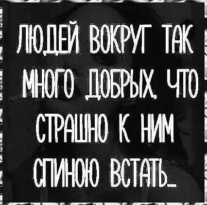 ЛЮНЕЙ ВОЮРУГ ТМК МНОГО НЮБРЫХ ЧТО СТРМШНО К НИМ і