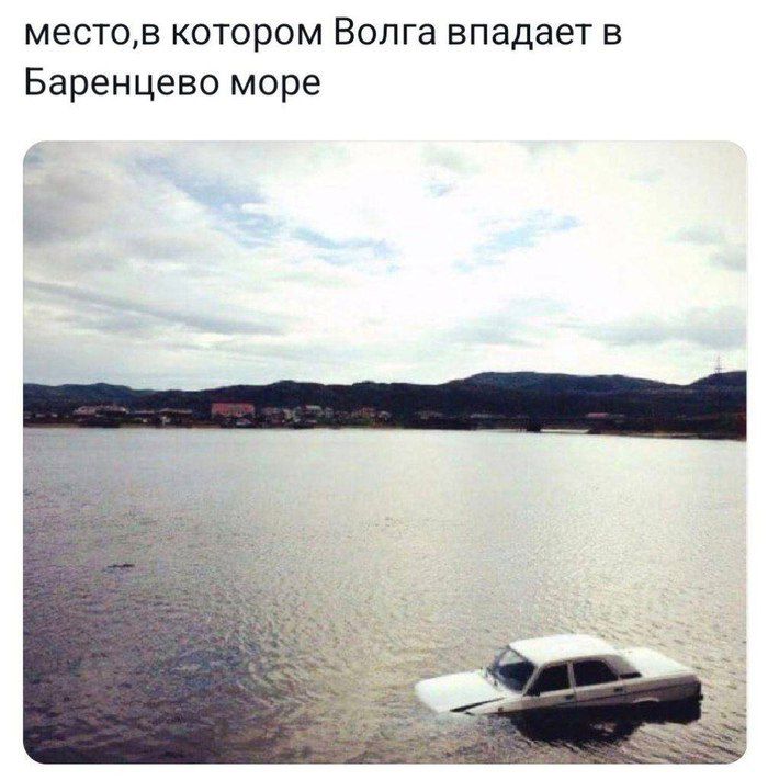 МЕСТОВ КОТОРОМ Волга впадает В Баренцево море