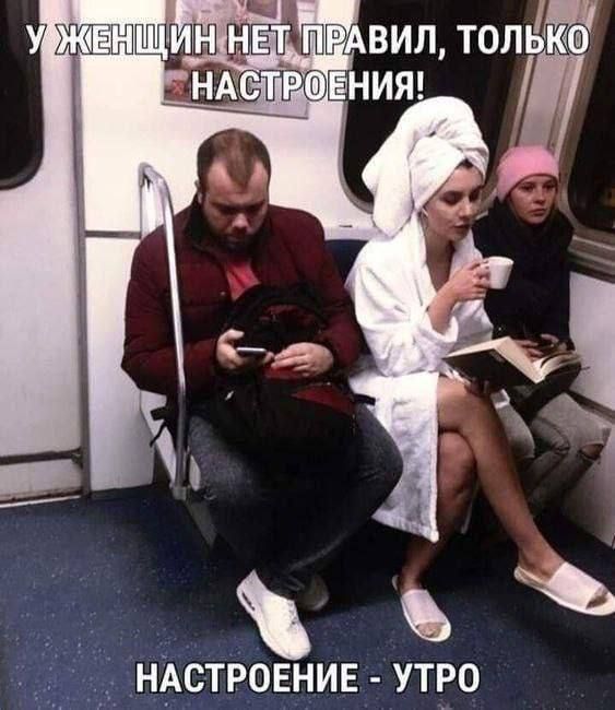 НАСТРОЕНИЕ УТРО