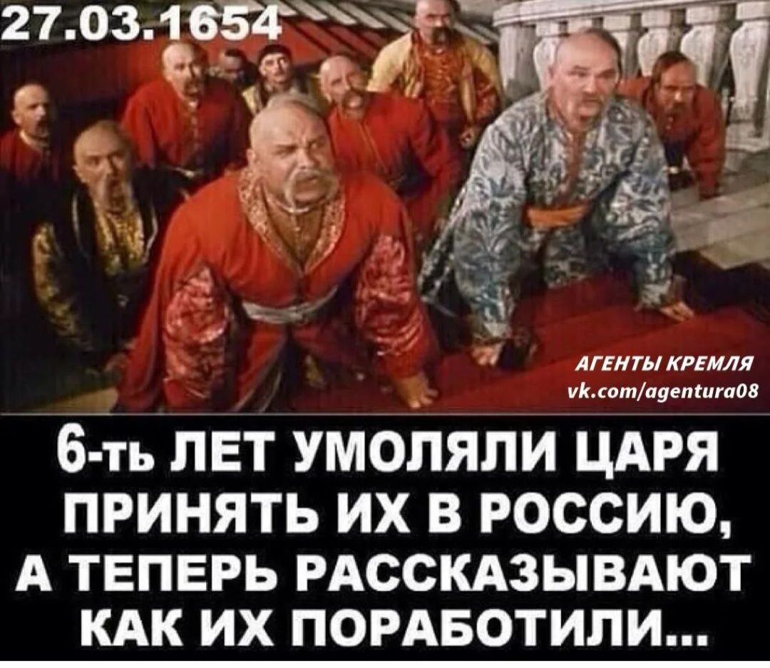 27 03 1 __ Ё Ы лм кимш пакетдавным 6 лвт умоі1япи ЦАРЯ принять их в россию А ТЕПЕРЬ РАССКАЗЫВАЮТ КАК ИХ ПОРАБОТИПИ