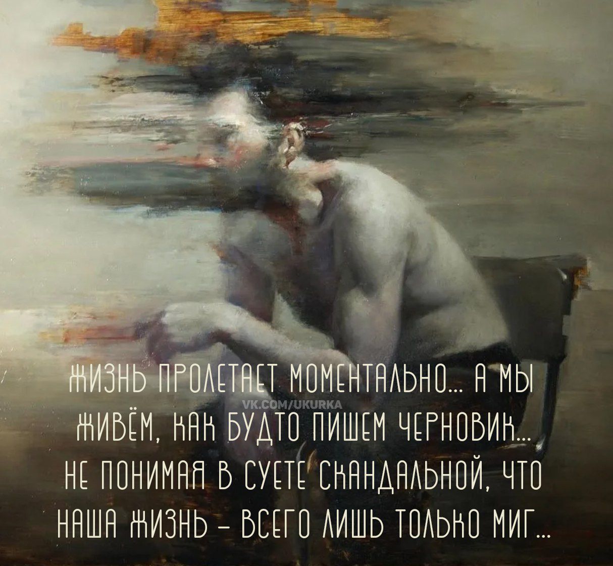 жив и ннм вудтппишк чьгнвьин нппнимнп в смнндндьныи чт ннншн жизнь _ вши Аишь пмьмп миг