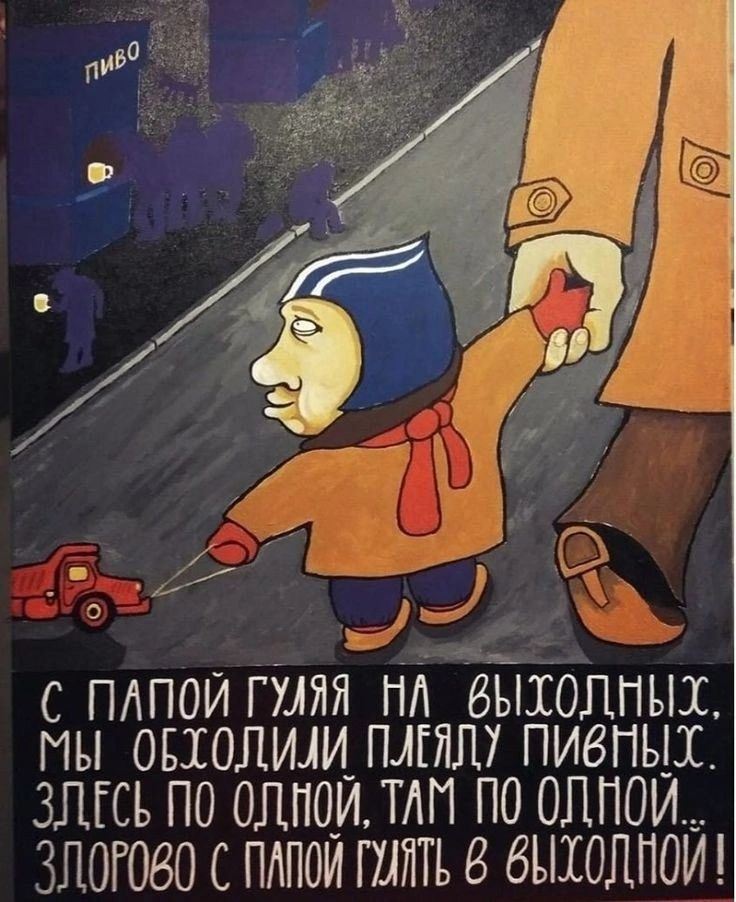 Ёжид с плпои гуляя пл выходных мы овхолили плит пивных ЗЛГСЬ ПО ОЛП0_ЙТАП ПО ОДНОЙ ЗПОГОБО С ПАПОИ ШПТЬ В ВЩОЛПОИ