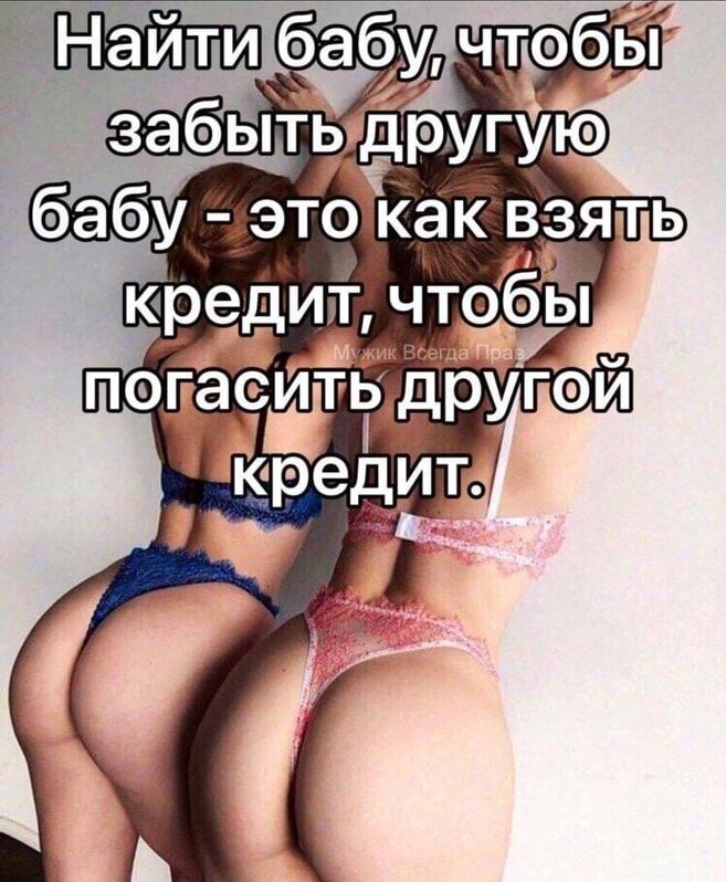 бабу это каКвзять пц кредит чтобь Д 453