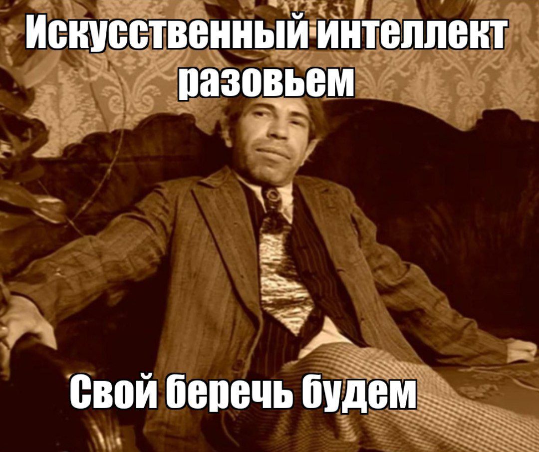 Истеетввинйп итеппеит навещают свой бепечь пидей_ __