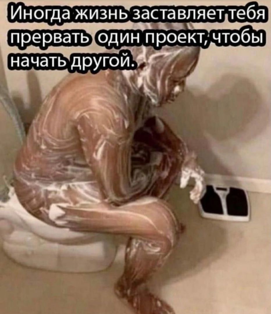Иногда жизнь заставляет тебя один проект чтобы