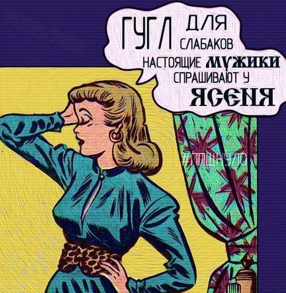 ГУГЛ оеч _НАСТОЯЩИЕ МА ЖИКИ