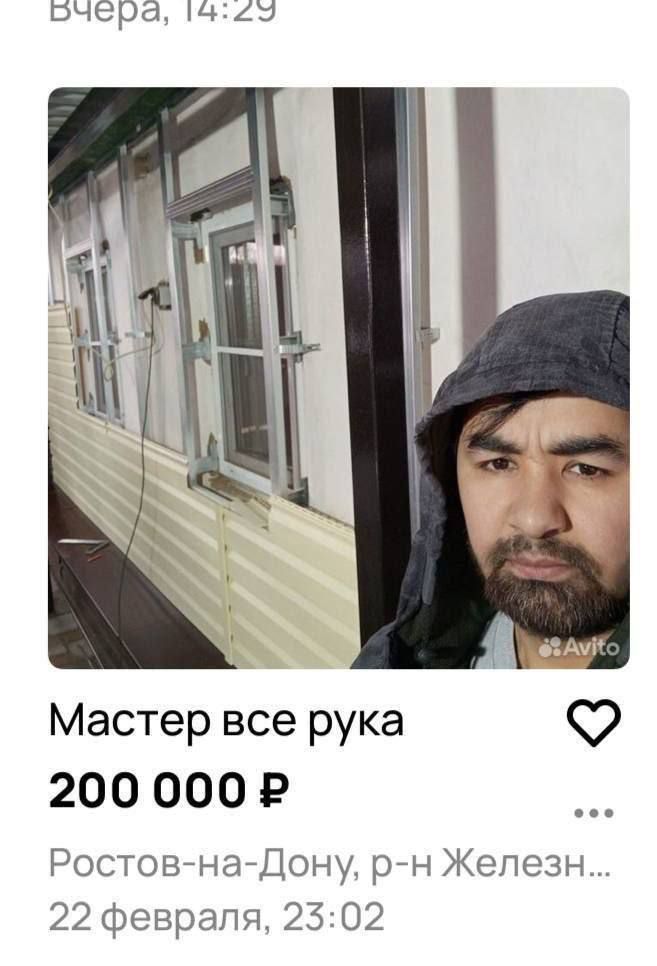 ЬЧОРЭ ШАіі Мастер все рука 200 000 Р Ростовйнайдону рйн Жопсзн 22 февраля 25 02