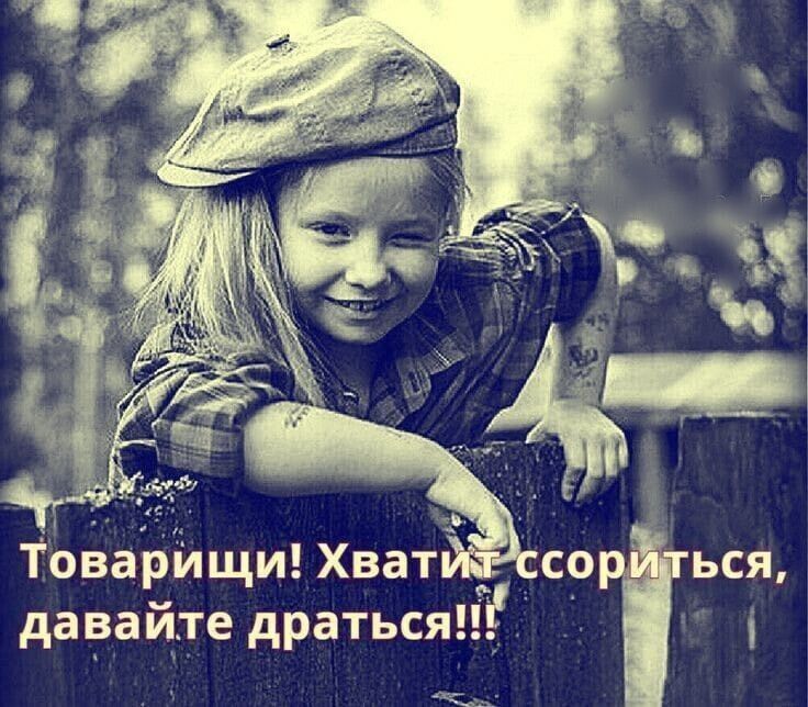 ТЬва йщиХват дарайте драться соріться