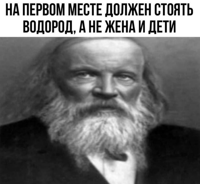 нд ПЕРВОМ мнств должвн стоять водород А НЕ _жннд Л_Ети