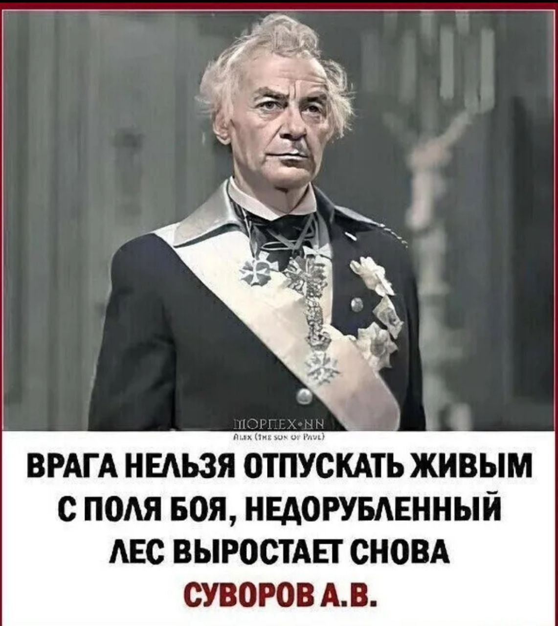 ВРАГА ныьзгі Бігійёкдть живым ОМ Боя ЕАОРУБАЕННЫЙ лвс выгостш сновА МОРО АВ