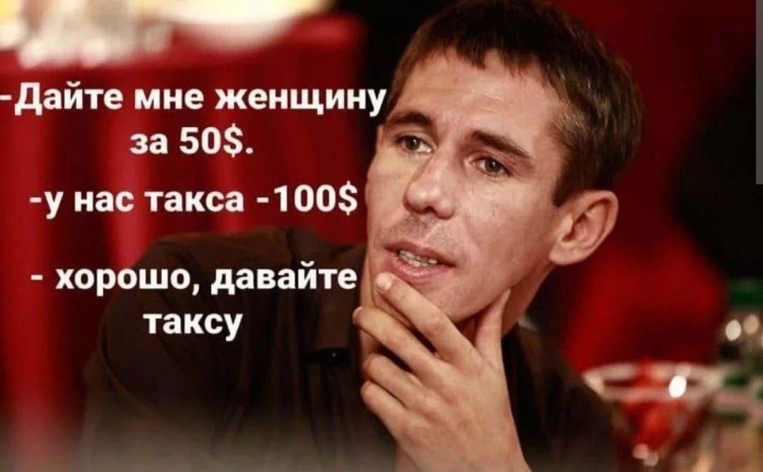 дайте мне женщину за 50