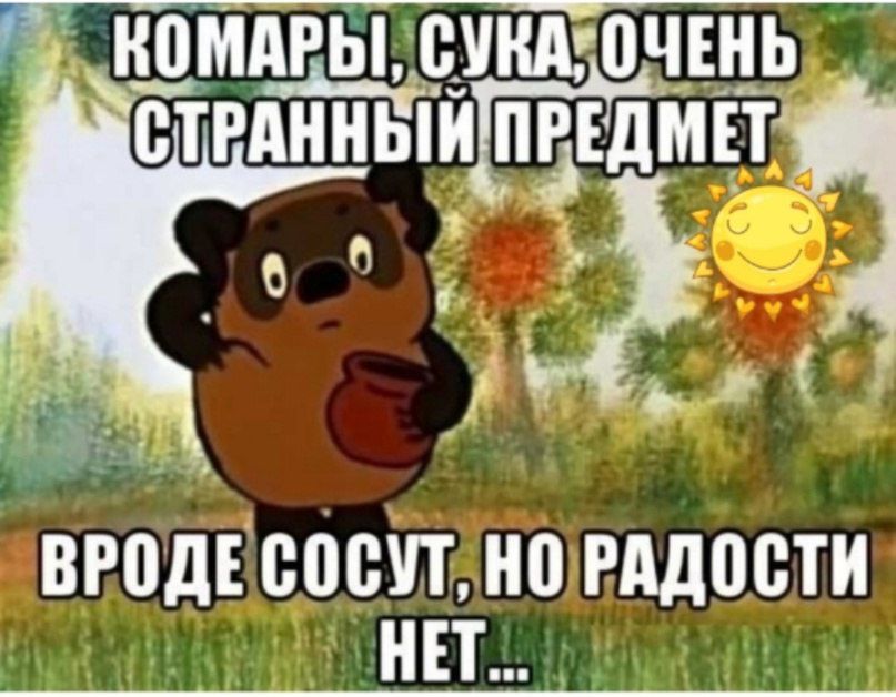 НЕТ