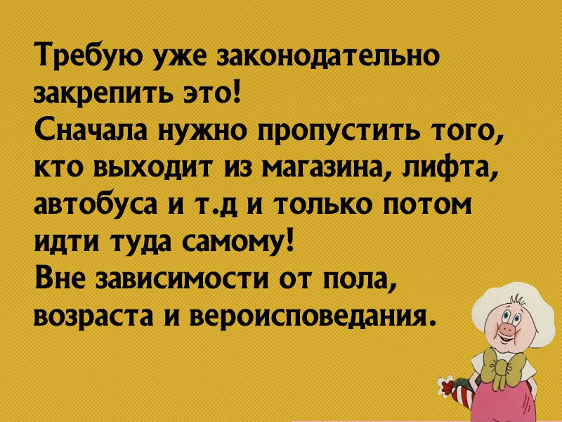 Требую уп пштщю это Спеши пут пропустить то кто вышли из автобус и тд и 0 потом идти туш стену Вне зависимости и шт парки и