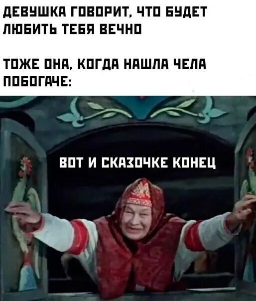 дЕБНШКП ГПВПРИТ ЧТП БИЛЕТ ЛЮБИТЬ ТЕБЯ ВЕЧНП ТПЖЕ ПНП КПГдП НПШПП ЧЕПП ППБПГПЧЕ