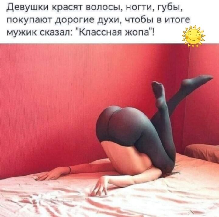 девушки красят волосы ногти губы ПОКУПЭЮТ дорогие духи ЧТОб В итоге мужик сказал Классная жопа