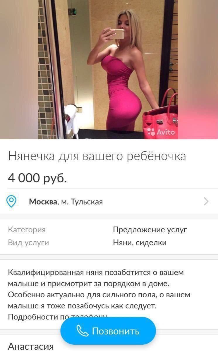 Нянечка ДЛЯ вашею ребёночка 4 000 руб Масква м Тульская Предложение уклуг Няни сиделки Квалифицироввиная няня позаботится о вашем малыша и приотот за порядком в доме Особенно актуально для сильного пола о вашем малыше я тоже позабочусь следует Подробности п Анастасия