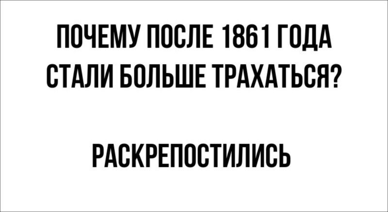 П0ЧЕМУПОСЛЕ1851ГПДА СТАПИБПЛЬШЕТРАХАТЬСН РАЕКРЕППВТИЛИБЬ