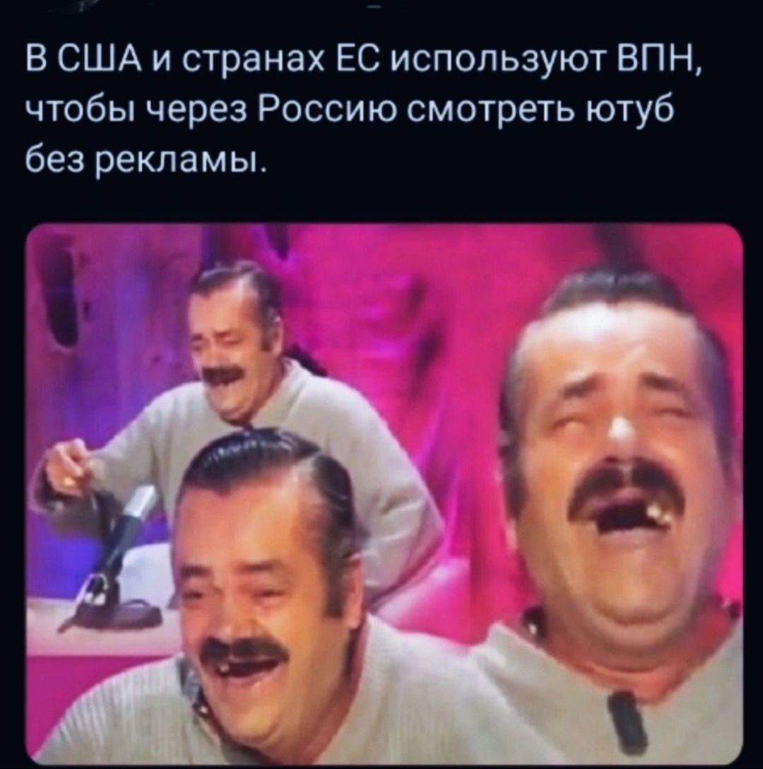 в США и странах ЕС используют ВПН чтобы через Россию смотреть ютуб без рекламы