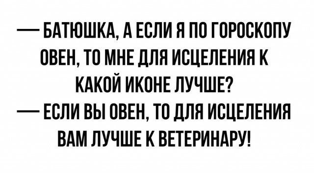 БАТЮШКА А ЕСЛИ Л ПП ГПРПБКППУ ПВЕН ТП МНЕ ЛЛЛ ИСЦЕЛЕНИЛ К КАКОЙ ИКПНЕ ЛУЧШЕ ЕСЛИ ВЫ ПВЕН ТП дЛЛ ИБЦЕЛЕНИЛ ВАМ ЛУЧШЕ К ВЕТЕРИНАРУ