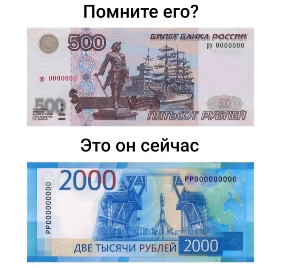 Помните его