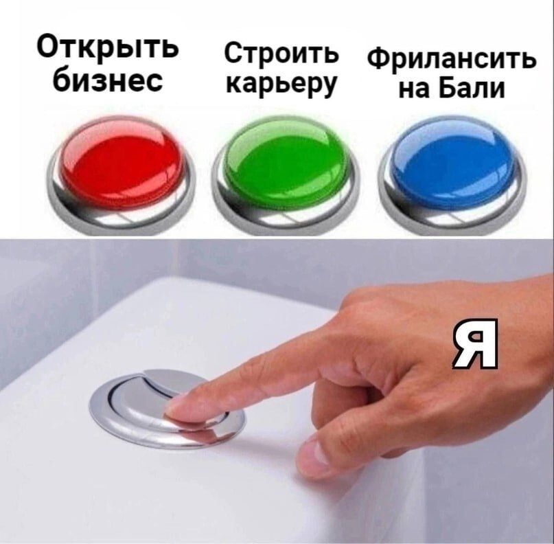 Обткрыть Строить Фрипансить бизнес карьеру на Бали БП