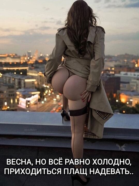 ВЕСНА НО ВСЁ РАВНО ХОЛОДНО ПРИХОДИТЬСЯ ПЛАЩ НАДЕВАТЬ