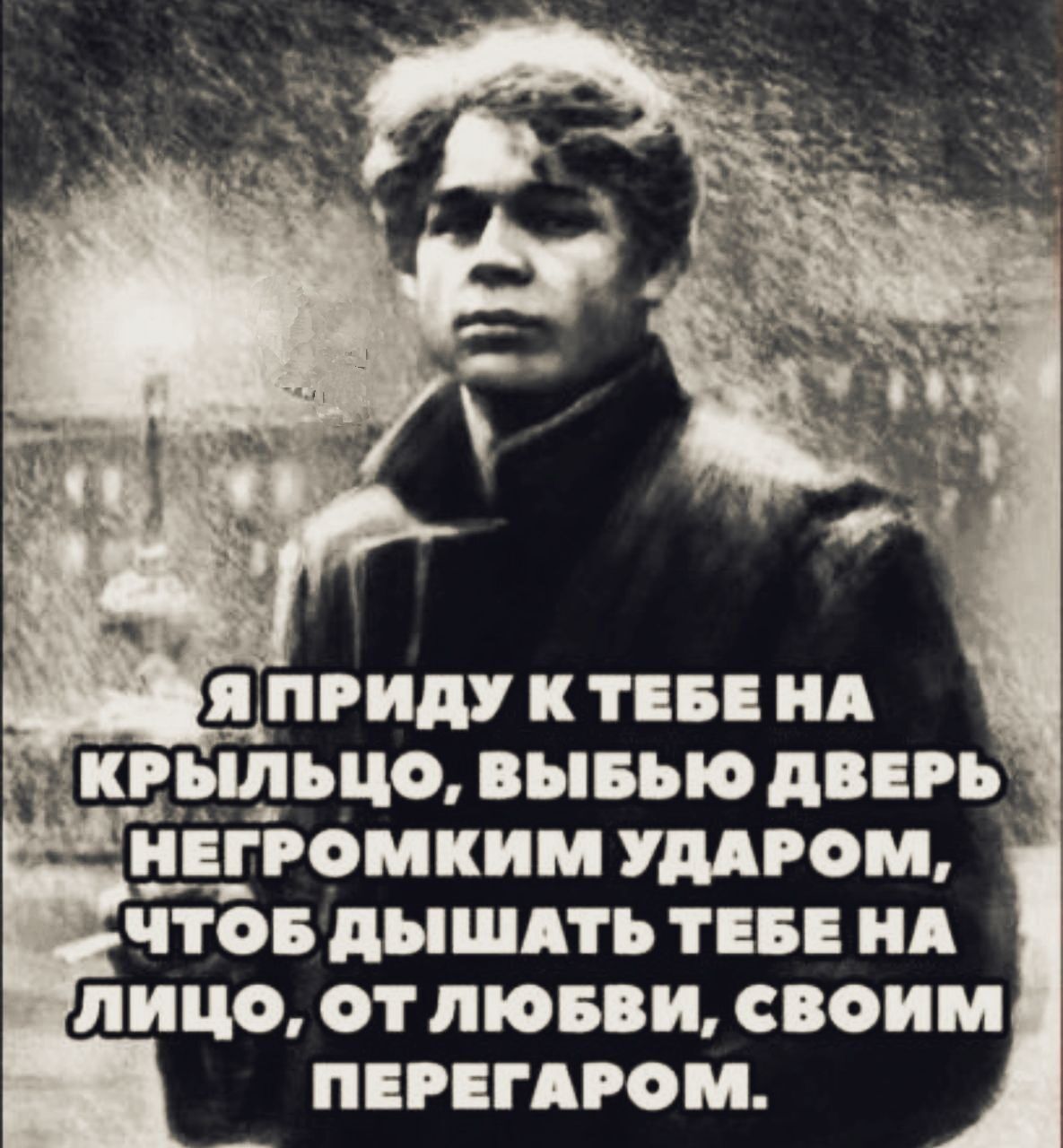 ПРИДУ К 115 А кгршьцо ВЫБЪЮ АВЕРЬ ИЕГРОМКИМ УМРОМ ЧТОБ дышдть ТЕБЕ А ЛИЦО ЛЮБВИ СВОИМ ПЕРЕГАРОМ