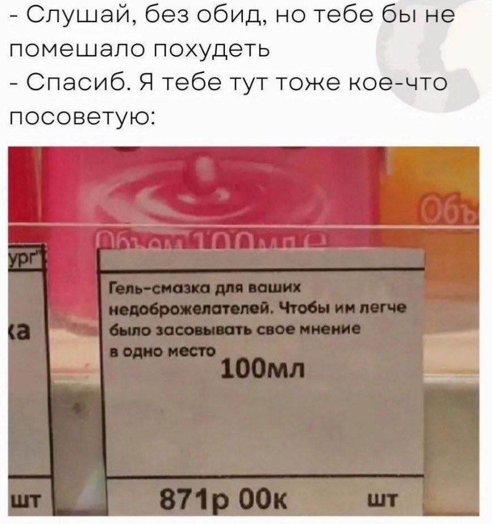 Слушай без обид но тебе бы не ПОМЭШВПО ПОХУДЕТЬ Спасиб Я тебе тут тоже кое что ПОСОБЭТУЮ