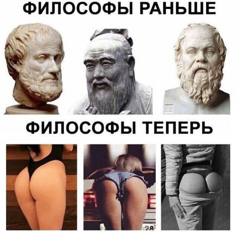 ФИЛОСОФЫ РАНЬШЕ