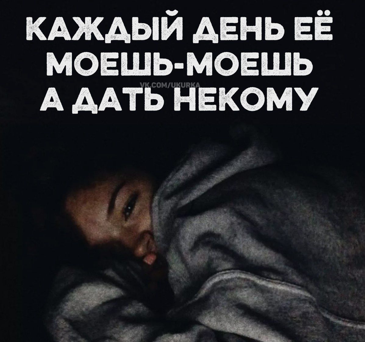 КАждый Авнь ЕЁ мовшь мовшь А ААТЬ некому