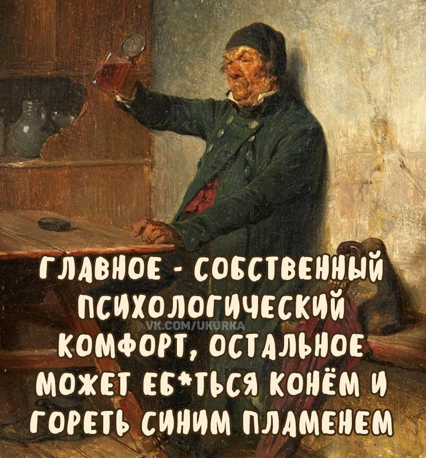 гмівііос сосствппш психологический КОМФОП ОСТАЛНЮЕ МВЖП ЁСТЪСЯ КОНЁМ И ГОРПЪ СМИМ ПЛАМПЕМ