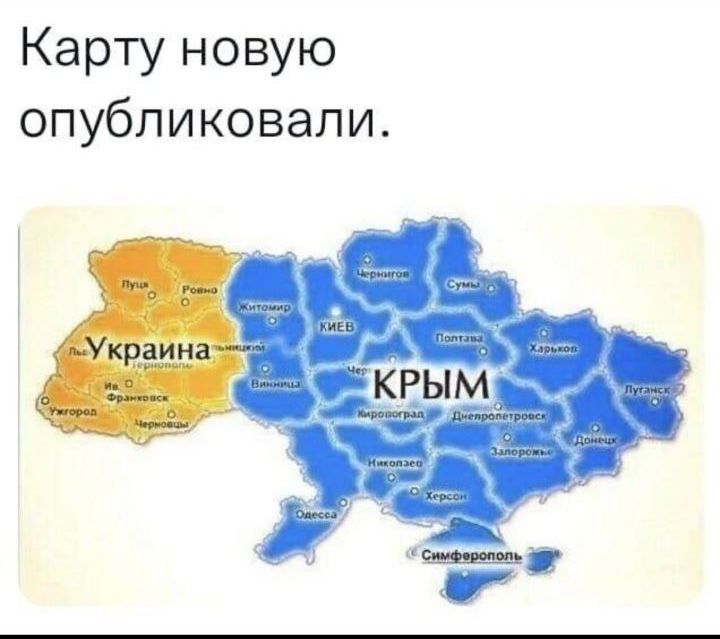 Карту новую опубликовали