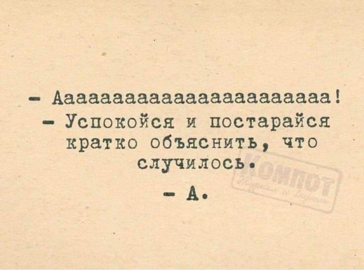 _ Ааааааваазааааааааааааа Успокойся и постарайся кратко объяснить что случилось А