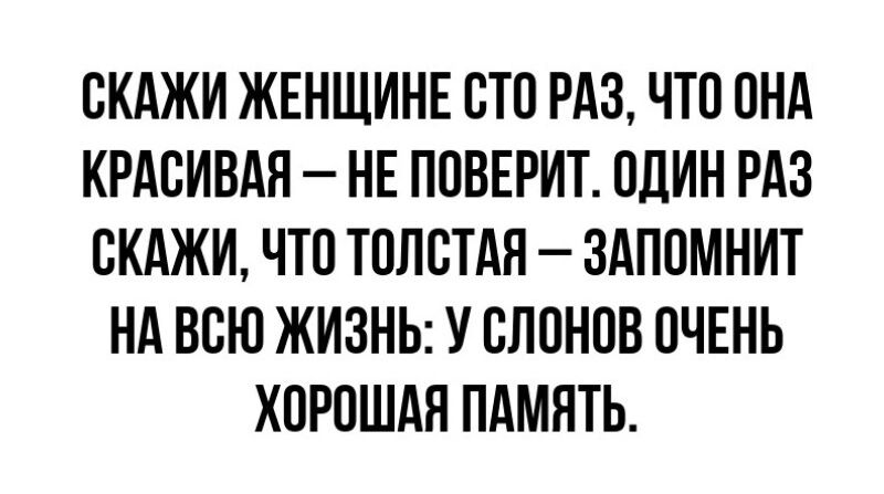 ВКАЖИ ЖЕНЩИНЕ ВТО РАЗ ЧТП ПНА КРАСИВАЯ НЕ ПОВЕРИТ ОДИН РАЗ СКАЖИ ЧТП ТОЛВТАН ЗАПОМНИТ НА ВСЮ ЖИЗНЬ У СЛПНПВ ПЧЕНЬ ХОРОШАЯ ПАМЯТЬ