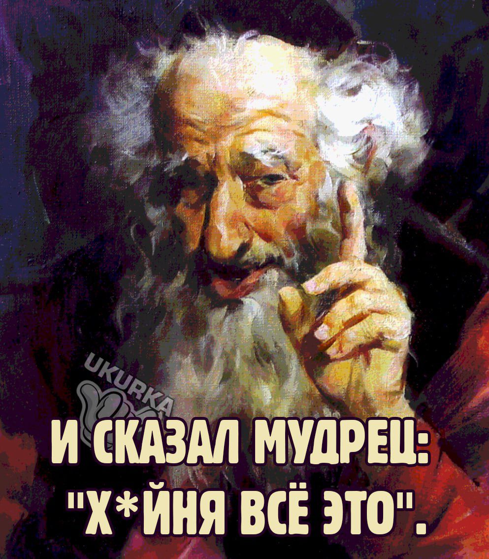 И СКАЗАЛ МУЁРЕИ хИИЯ ВСЕ ЭТО