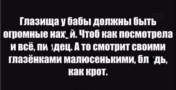 Глазища папы должны Быть атомные ищи Чтоб иви посмотрела и всё пи здец то смптпит своими шазёииами мапюпвиькими пп ль наи итп