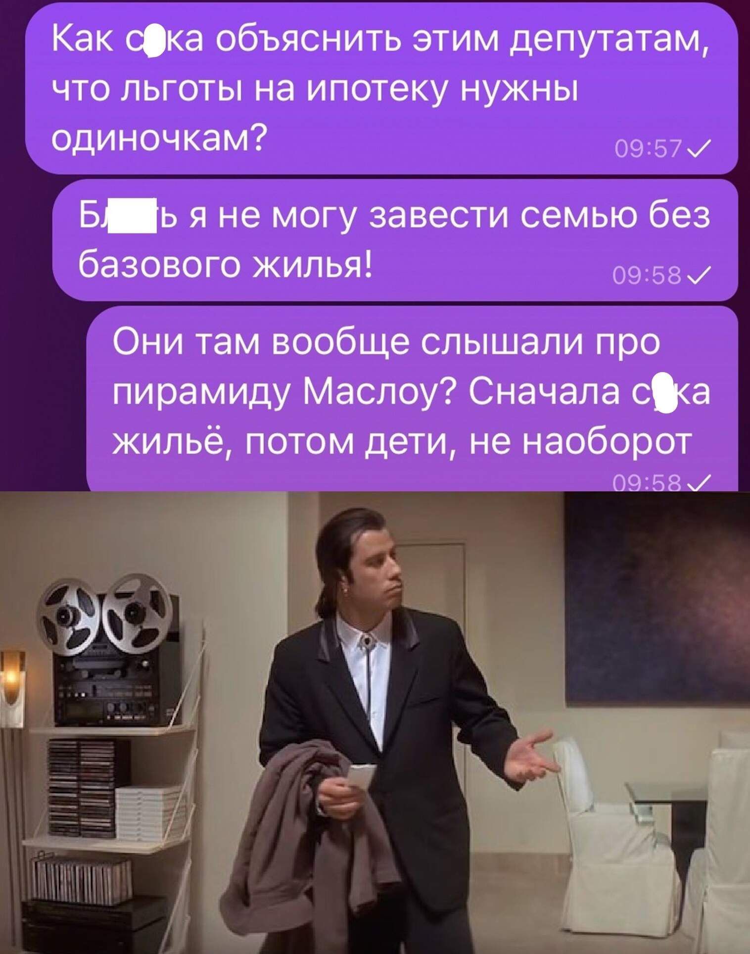 Как ша объяснить этим депутатам что льготы на ипотеку нужны одиночкам оэвъ Бь я не могу завести семью без базового жилья 09 55 Они там вообще слышали про пирамиду Маслоу Сначала фа жильё потом дети не наоборот 09ББ