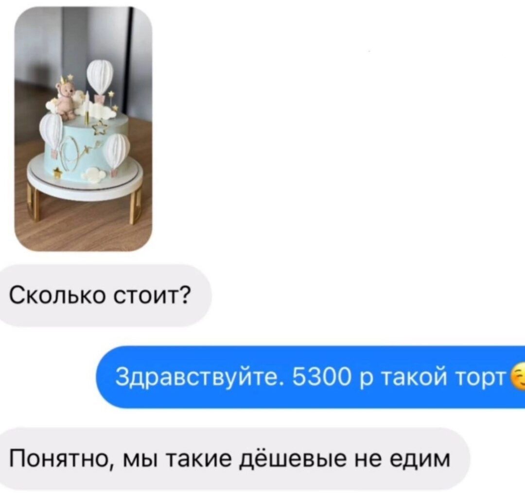 Сколько стоит ПМ и и Понятно мы такие дёшевые не едим