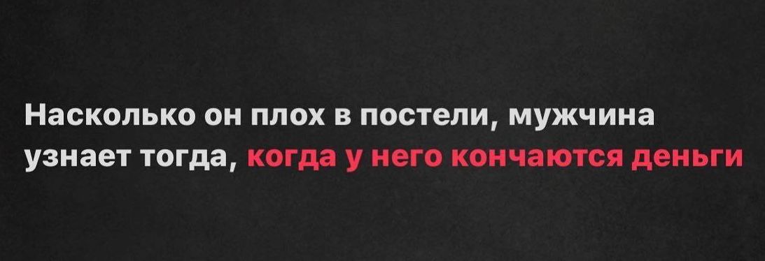 насколько ОИ ЛОХ В ПОСТЕЛИ мужчина узнает тгда ноги у имо кончат дви ги