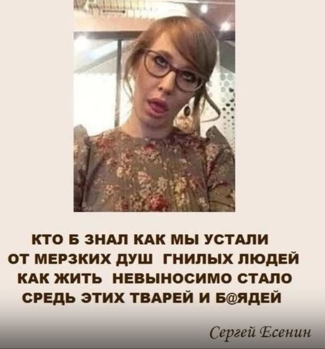 кто 5 ЗНАЛ КАК мы УСТАЛИ ОТ МЕРЗКИХ дУШ ГНИЛЫХ ЛЮДЕЙ КАК ЖИТЬ НЕВЫНОСИМО СТАЛО СРЕдЬ ЭТИХ ТВАРЕЙ И дЕЙ