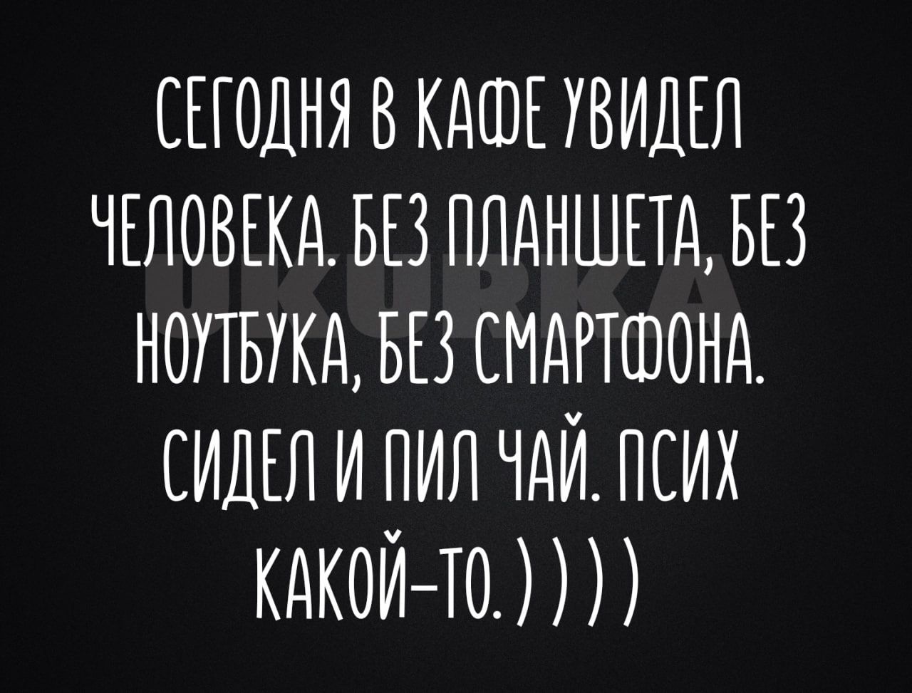 съгодня в кдшг увидш чгловккдъвплдншпдъв нолыкдъвсмдгтшонд СИДЕЛ и имя чдй псих кдкоИ то