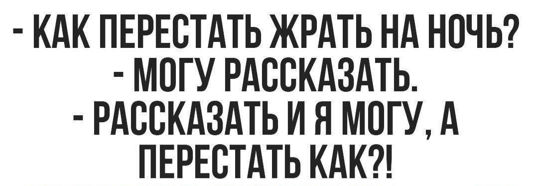 КАК ПЕРЕБТАТЬ ЖРАТЬ НА НВЧЬ МПГУ РАЕБКАЗАТЬ РАВЕКАЗАТЬ И Я МПГУ А ПЕРЕВТАТЬ КАК