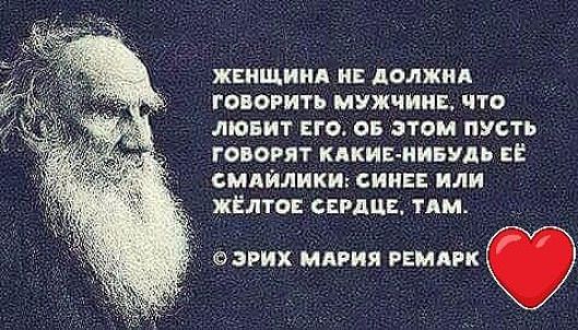 жвищиид и лоджии говорить мужчин что лювит на ав этом пусть говорит кдкив иипудь смяйлики спик или жгло серии пм ЗРИХ МАРИЯ РЕМАРК